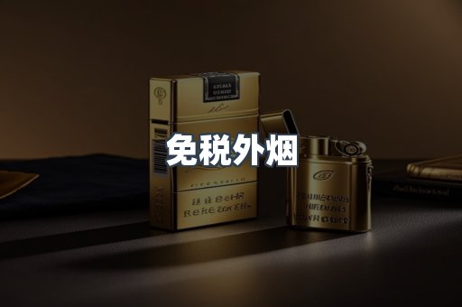 越南香烟系列